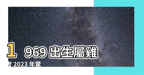 1969屬雞2023運勢 飯廳 燈